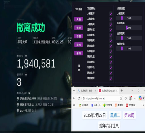 炸弹三角洲遇外挂软件效果